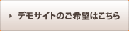 ご利用申し込みはこちら
