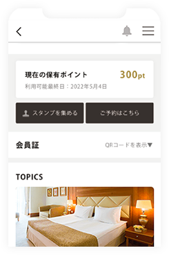 ポイント機能イメージ