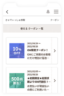 クーポン発行機能イメージ