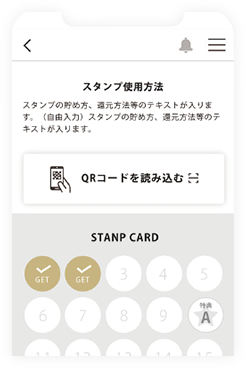 スタンプ機能イメージ