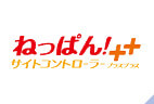 ねっぱん！