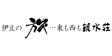 銀水荘のロゴ