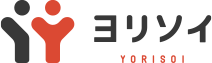 ヨリソイ