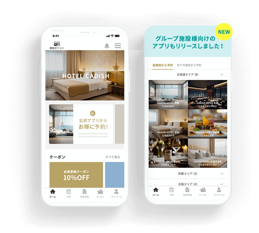 予約番アプリイメージ