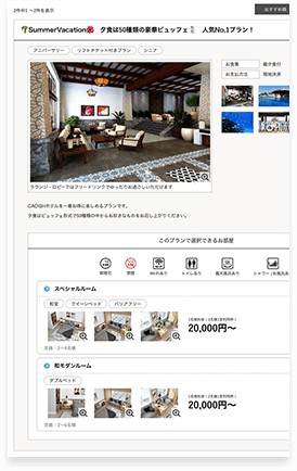 ステップ1 プランを選択