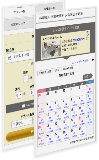 予約番画面イメージ