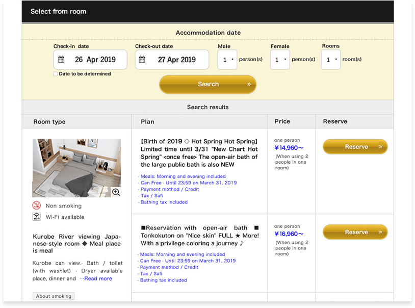 予約番 インバウンド画面 イメージ