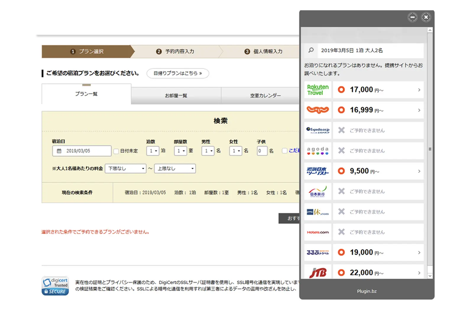 プラグイン機能 イメージ