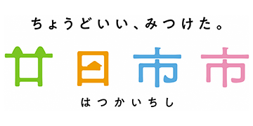 廿日市市のロゴ