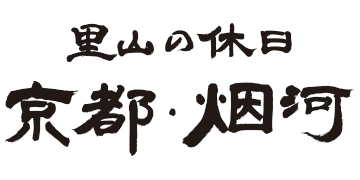烟河のロゴ