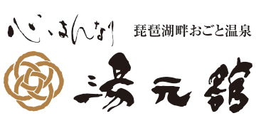 湯元舘のロゴ