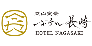 ホテル長崎のロゴ