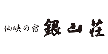 銀山荘のロゴ