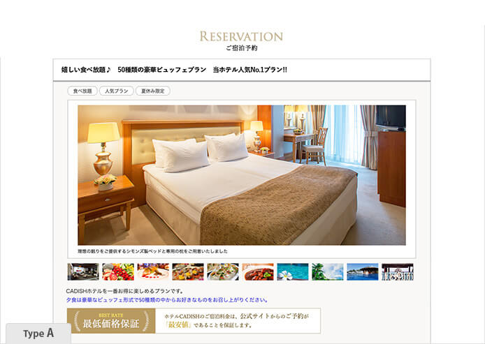 予約システム[PC画面]イメージ