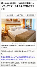 予約システム[スマホ画面]イメージ