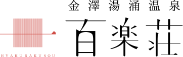 百楽荘のロゴ